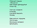 Милый кот, нам пойдет двенадцатый скоро год