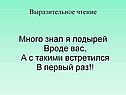 Много знал я лодырей вроде вас, а с такими встретился в первый раз