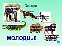 Зоопарк