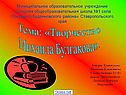 Тема: «Творчество