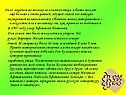 Дело, впрочем не только во влиянии отца, а быть может, ещё больше в
