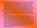 Татьяна Николаевна Лапа, еще и гимназии не окончила