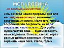 Моя родина