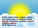 Человеку нужна родина