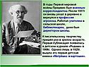 Годы Первой мировой войны