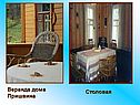 Веранда дома Пришвина