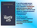 Кащеева цепь
