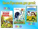 Книги Пришвина