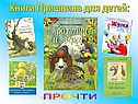 Прочти