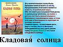 Кладовая