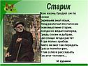 Старик