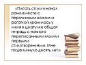 Писать стихи я начал рано