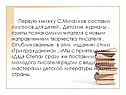 Первую книжку С.Михалков составил из стихов для детей