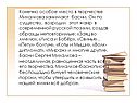 Конечно особое место в творчестве Михалкова занимают басни