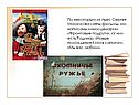 По некоторым из пьес Сергея Михалкова сняты фильмы