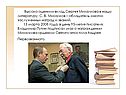 Высоко оценили вклад Сергея Михалкова в нашу литературу