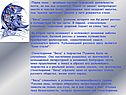 Картина творческой деятельности