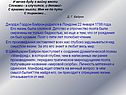 Детство и отрочество