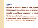 Поэзия Серебряного века