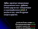 Рубаи