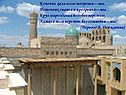 Цель всего творенья – мы