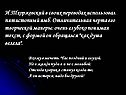 Пятистопный ямб