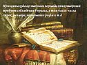 Принципы художественного перевода