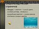 Энциклопедическая страничка