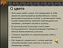 Цвет неба и моря
