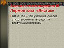 Анализ стихотворения
