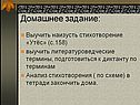 Домашнее задание
