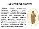 Семья Ивана Андреевича Крылова