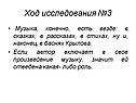 Музыка, конечно, есть везде