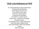 Ты с басом, Мишенька, садись против альта
