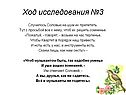 Случилось Соловью на шум их прилететь