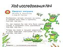 Ход исследования