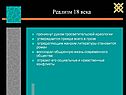 Реализм 18 века