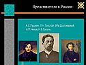 Направление реализм