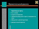 Просветительский реализм