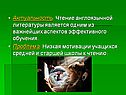 Чтение англоязычной литературы