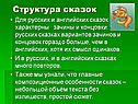 Зачины и концовки