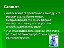 Сюжет