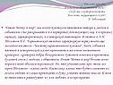 Отношение автора к людям и событиям
