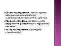 Тексты русских народных сказок