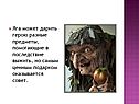 Предметы