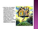 Обряд «выпекания ребенка»