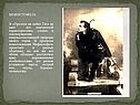 Мефистофель