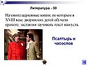 Назовите церковные книги, по которым в XVIII веке дворянских детей
