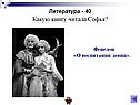 Недоросль Фонвизина
