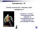 Каково лексическое значение слова «недоросль»